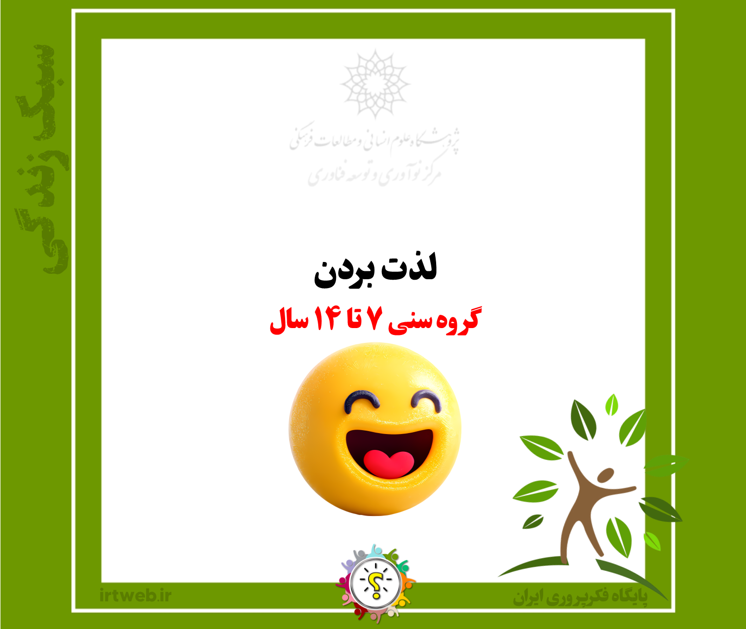 لذت بردن